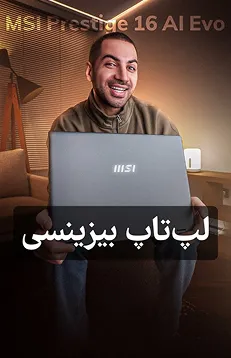 نسخه جدید اومد… اما فرقش چیه؟ 👀